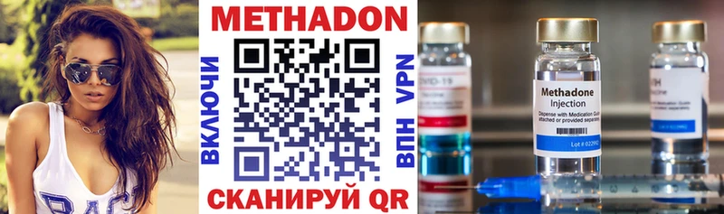 Метадон methadone  закладка  Белая Калитва 